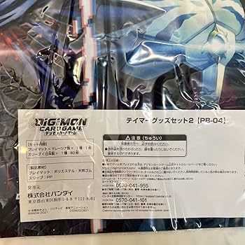 Amazon.co.jp: 2点セット デジモンカードゲーム テイマーグッズ